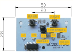 红外遥控摇头风扇PCBA电路板
