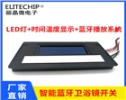 12V智能镜触摸蓝牙播放开关