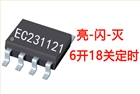 循环定时芯片哪些型号适合圣诞灯串？EC231121方案解析