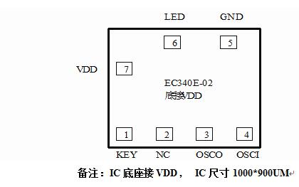 延时IC芯片