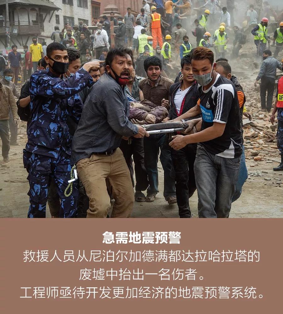 廉价的地震预警系统