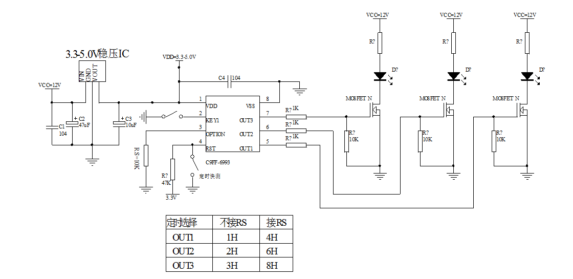 1-2-3-4-5-6小时多种定时选择应用电路.