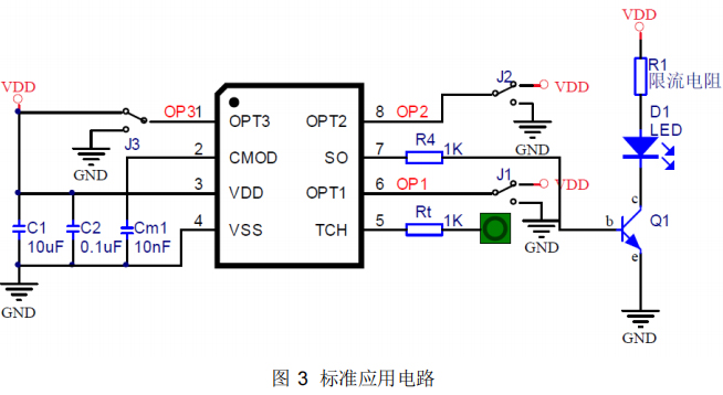 SOP-8单键触摸芯片电路图